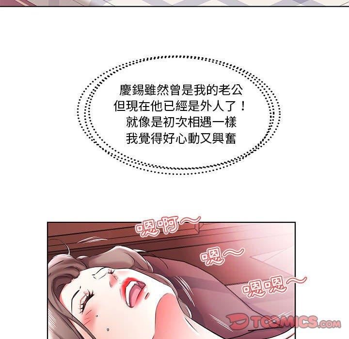 躲債夫妻檔 第 39 話 第22页