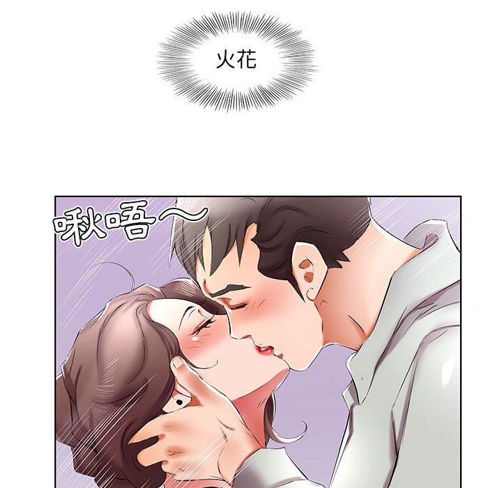 躲債夫妻檔 第 39 話 第8页