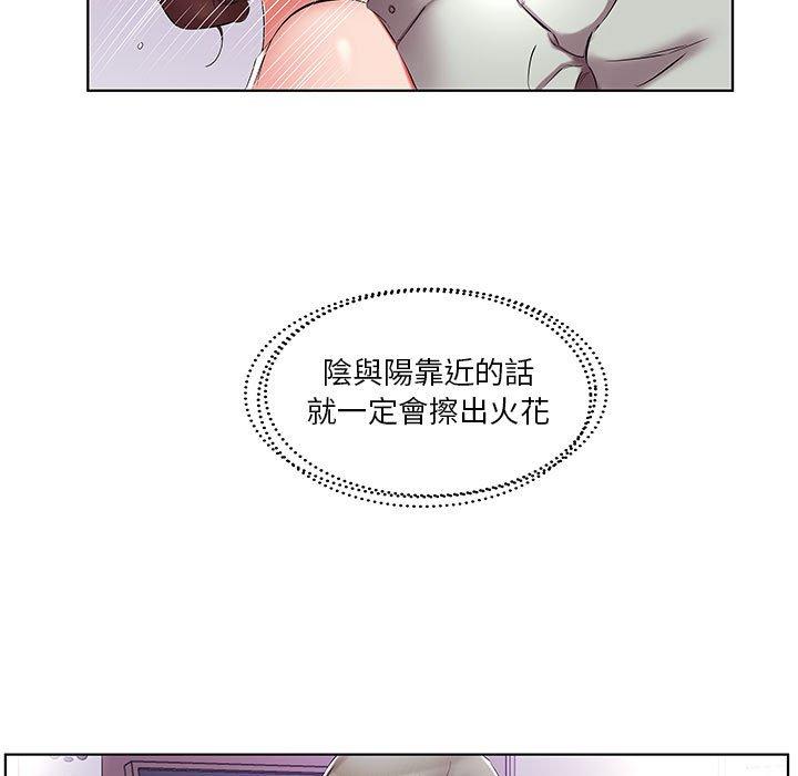 躲債夫妻檔 第 39 話 第9页