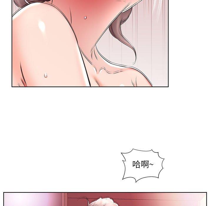 躲債夫妻檔 第 39 話 第43页