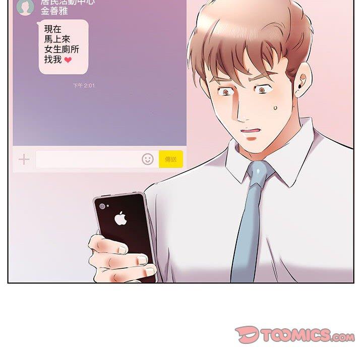 躲債夫妻檔 第 39 話 第62页