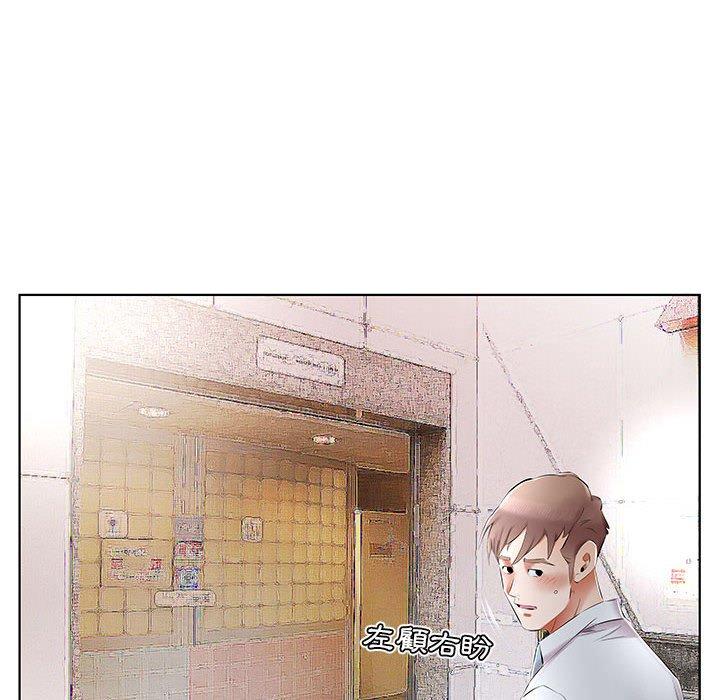 躲債夫妻檔 第 39 話 第66页