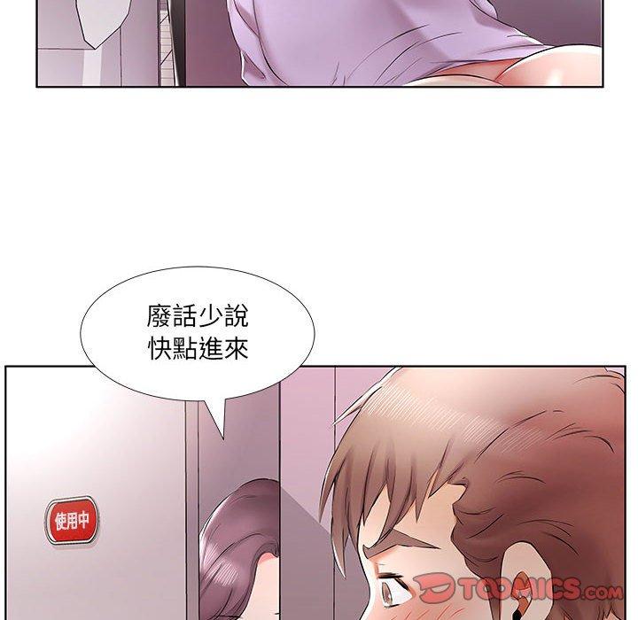 躲債夫妻檔 第 39 話 第72页