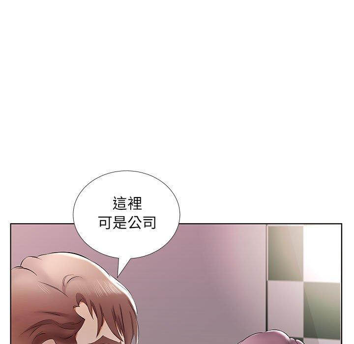 躲債夫妻檔 第 39 話 第75页