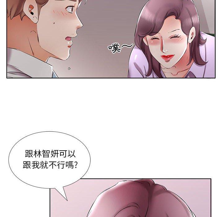 躲債夫妻檔 第 39 話 第76页