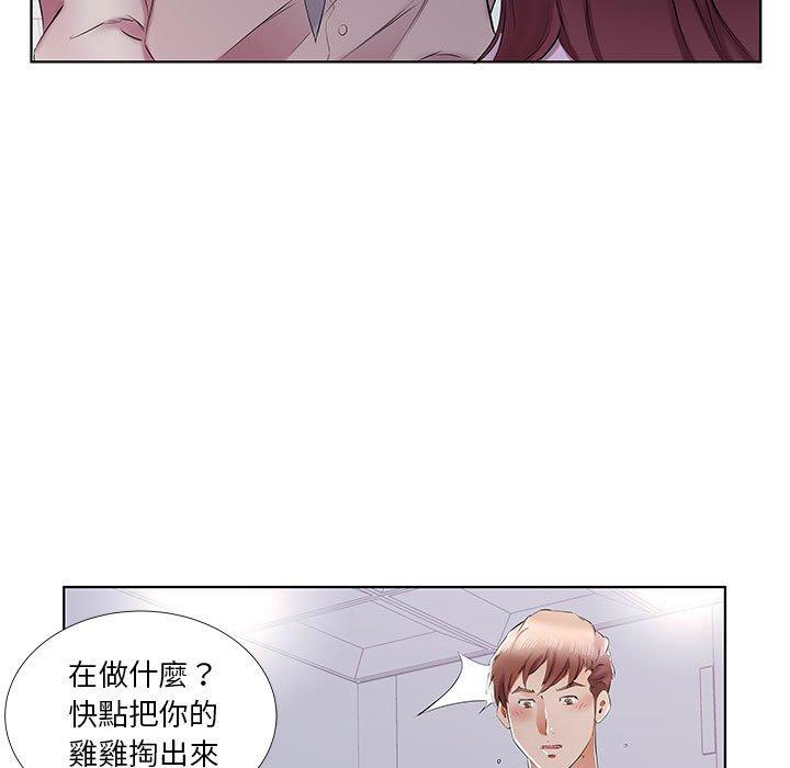 躲債夫妻檔 第 39 話 第79页