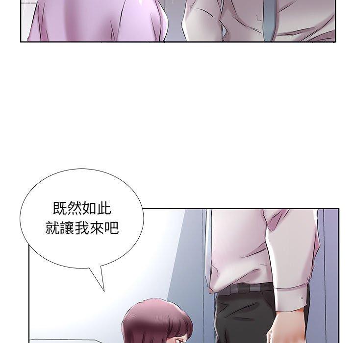 躲債夫妻檔 第 39 話 第89页