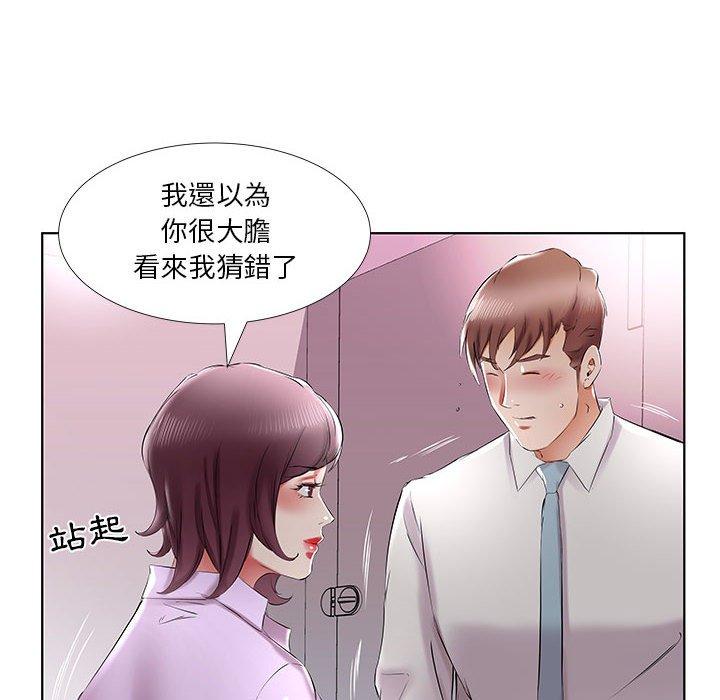 躲債夫妻檔 第 39 話 第88页