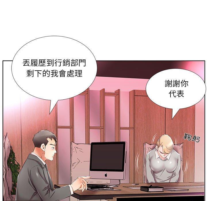 躲債夫妻檔 第 40 話 第49页