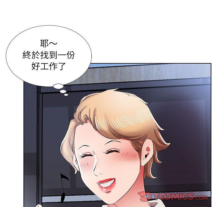 躲債夫妻檔 第 40 話 第52页