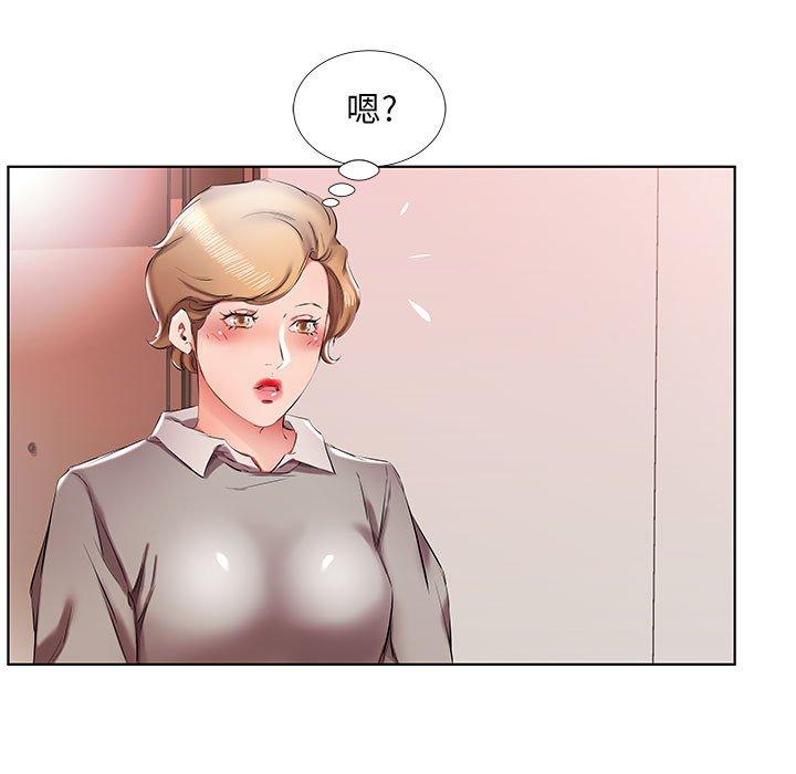 躲債夫妻檔 第 40 話 第55页