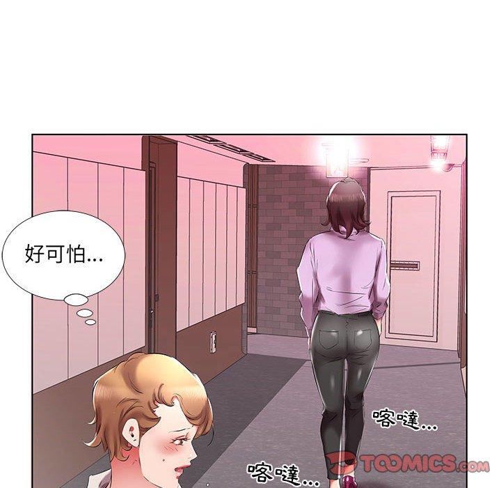 躲債夫妻檔 第 40 話 第62页