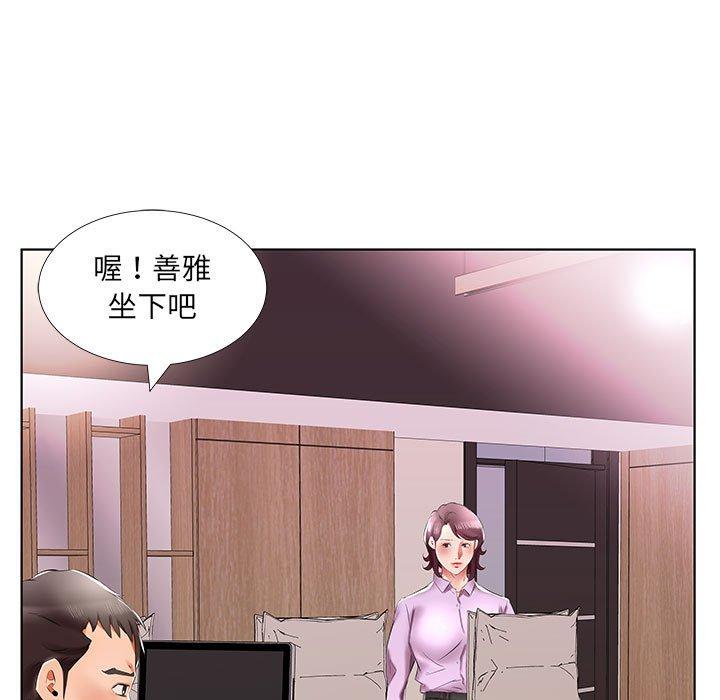 躲債夫妻檔 第 40 話 第65页
