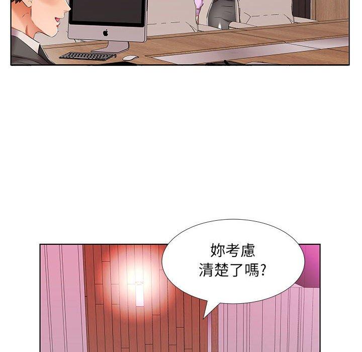 躲債夫妻檔 第 40 話 第66页