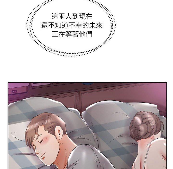 躲債夫妻檔 第 40 話 第88页