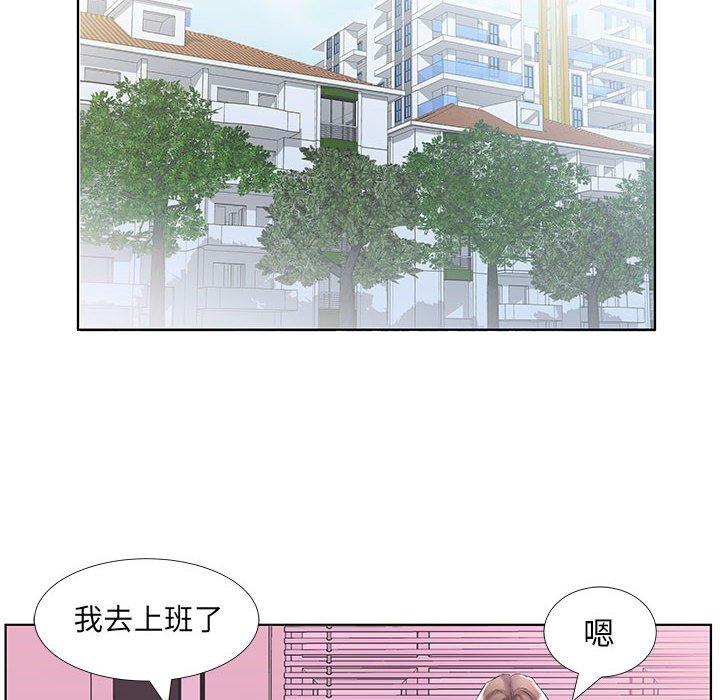 躲債夫妻檔 第 40 話 第90页