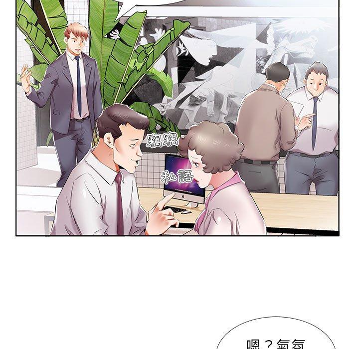 躲債夫妻檔 第 40 話 第95页