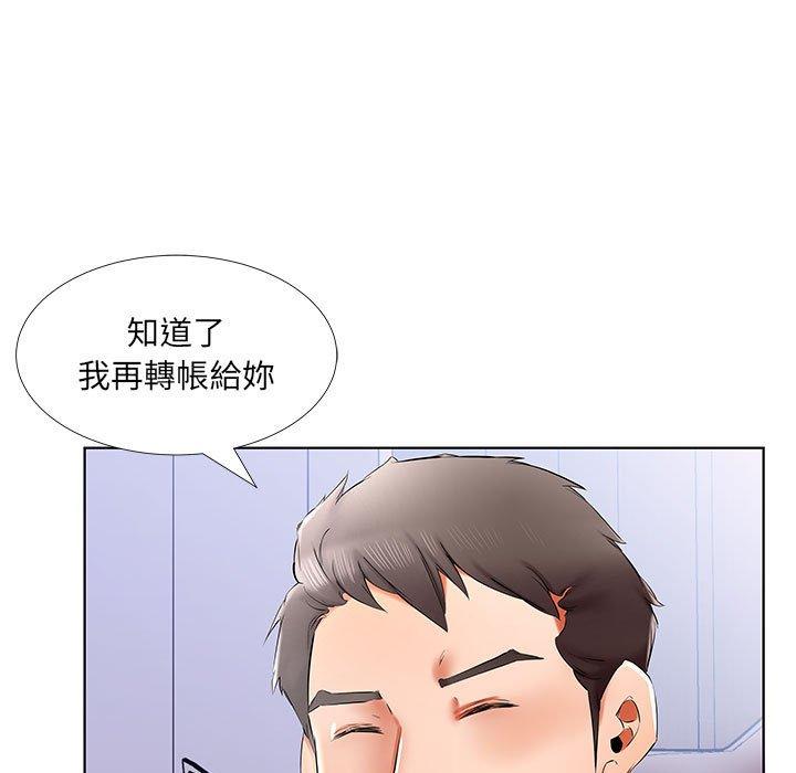 躲債夫妻檔 第 40 話 第69页