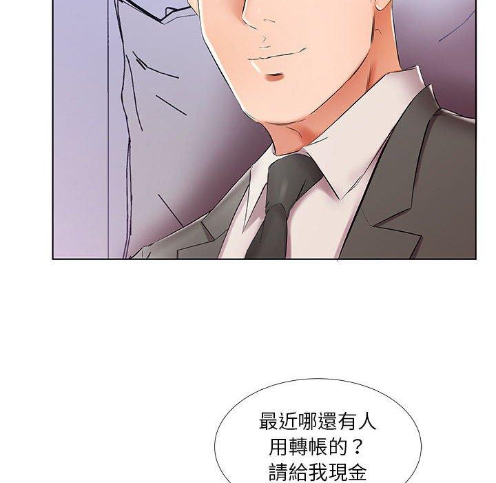 躲債夫妻檔 第 40 話 第70页