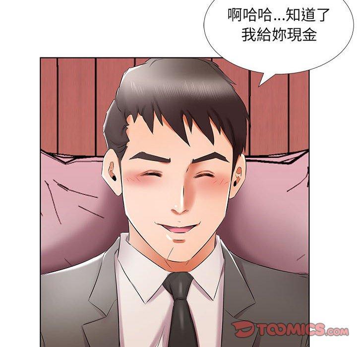 躲債夫妻檔 第 40 話 第72页