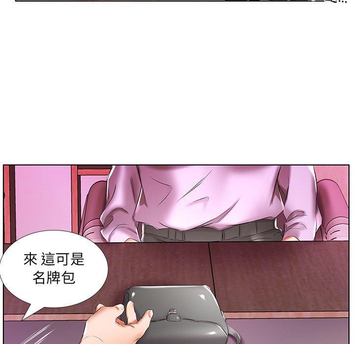 躲債夫妻檔 第 40 話 第75页
