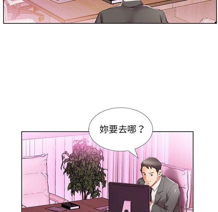 躲債夫妻檔 第 40 話 第79页