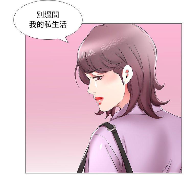 躲債夫妻檔 第 40 話 第81页