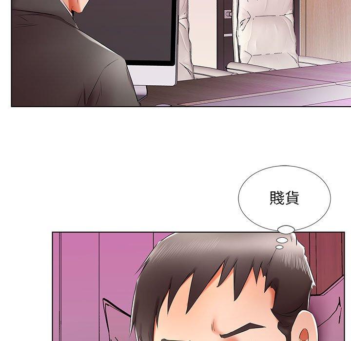 躲債夫妻檔 第 40 話 第83页