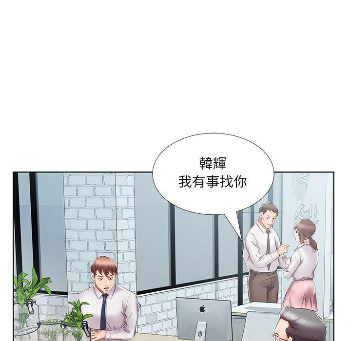 躲債夫妻檔 第 40 話 第97页