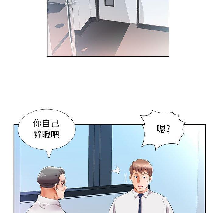 躲債夫妻檔 第 40 話 第99页