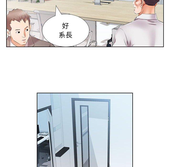 躲債夫妻檔 第 40 話 第98页