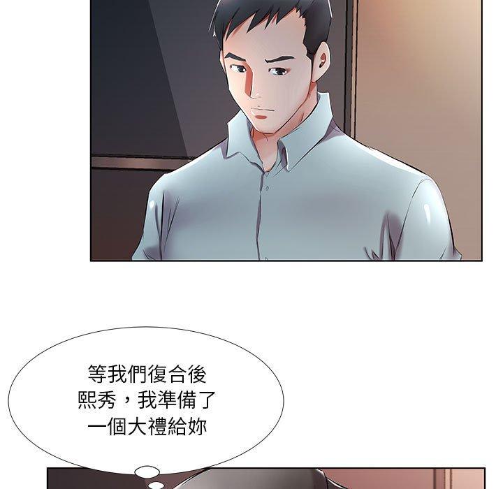 躲債夫妻檔 第 40 話 第17页