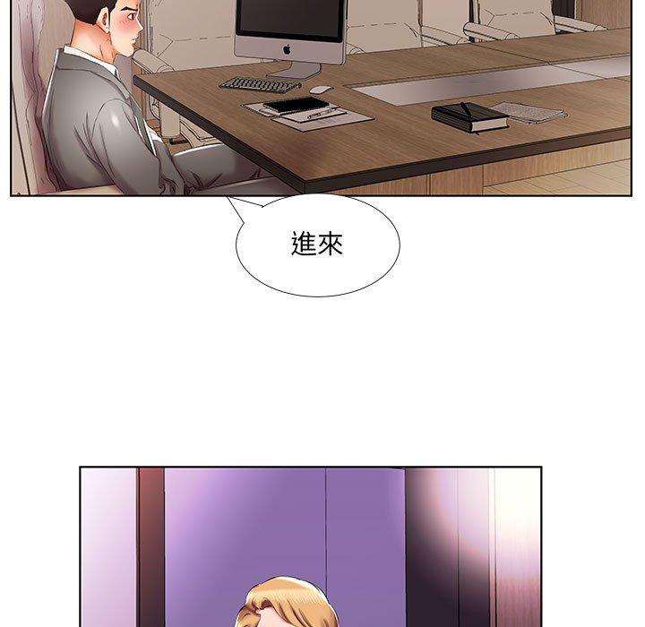 躲債夫妻檔 第 40 話 第43页