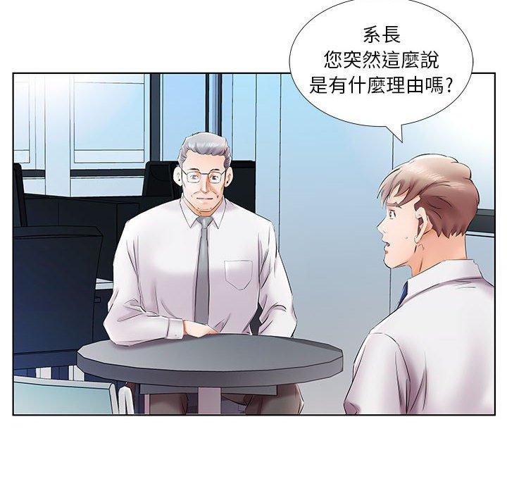 躲債夫妻檔 第 41 話 第8页