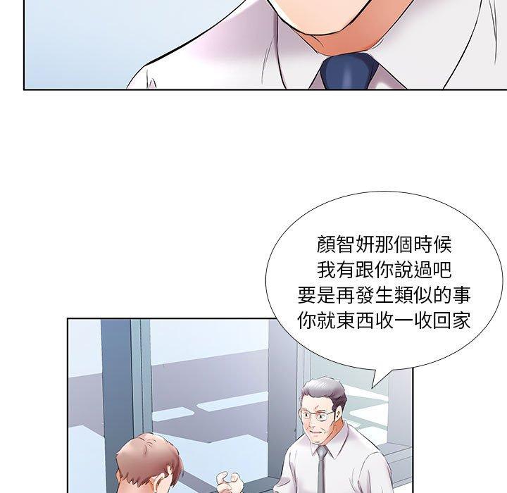 躲債夫妻檔 第 41 話 第11页