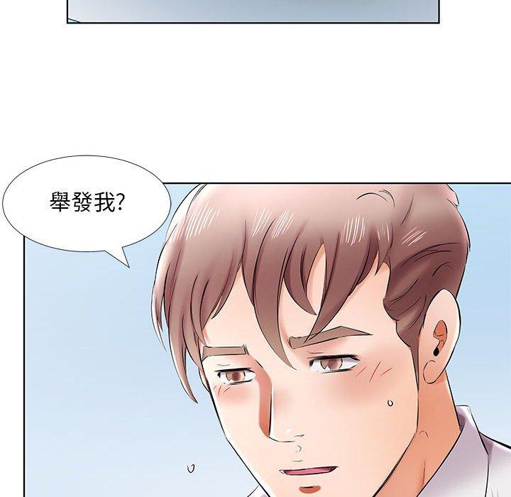 躲債夫妻檔 第 41 話 第10页