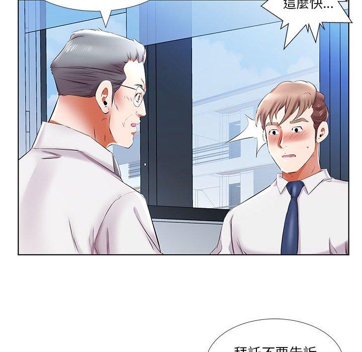 躲債夫妻檔 第 41 話 第14页