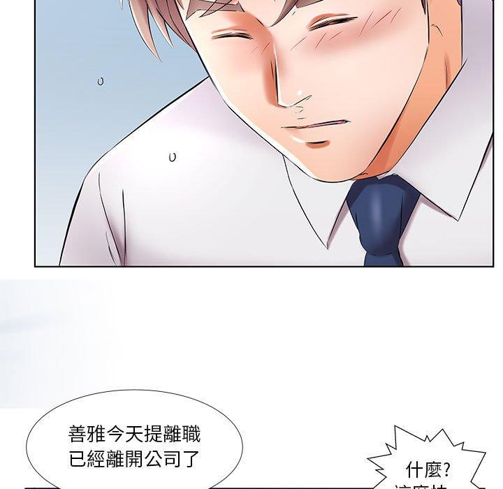躲債夫妻檔 第 41 話 第13页