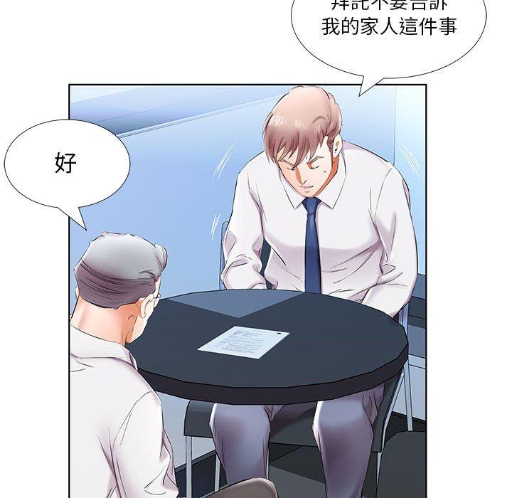躲債夫妻檔 第 41 話 第15页