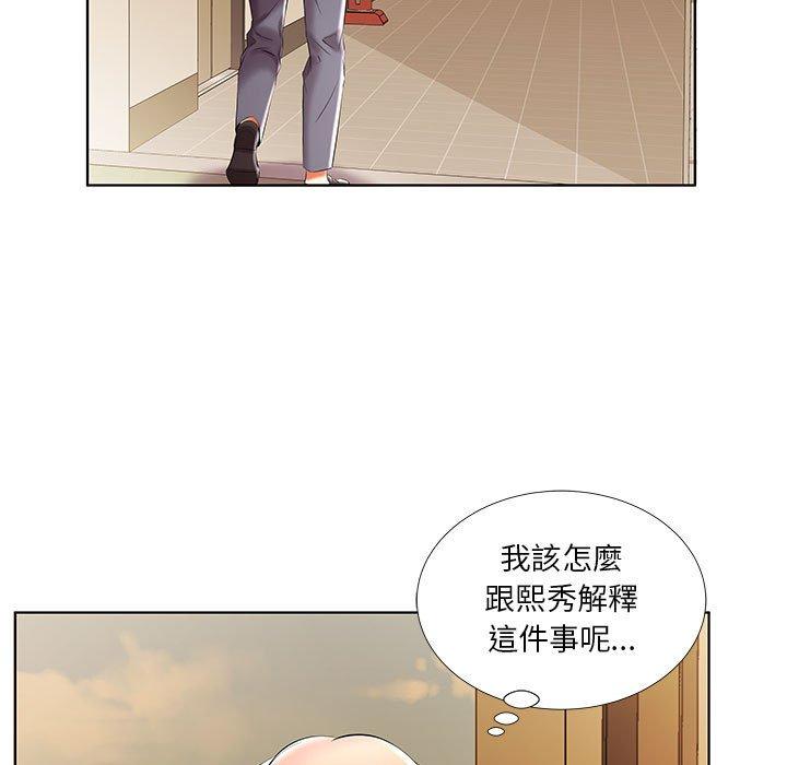 躲債夫妻檔 第 41 話 第63页