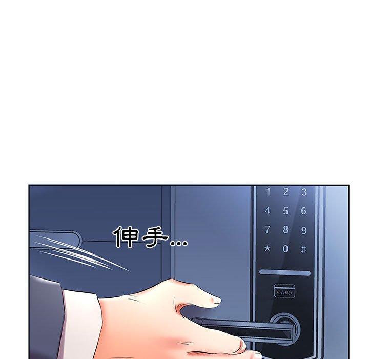 躲債夫妻檔 第 41 話 第75页