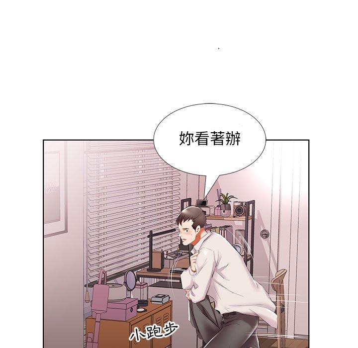 躲債夫妻檔 第 42 話 第9页