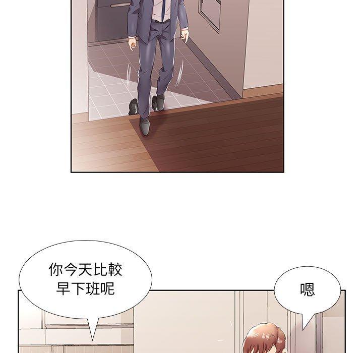 躲債夫妻檔 第 42 話 第13页
