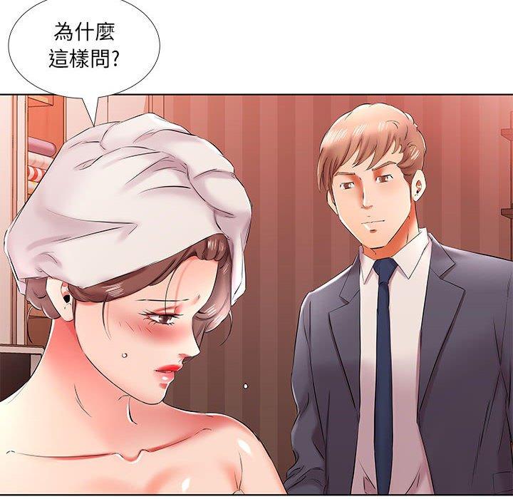 躲債夫妻檔 第 42 話 第18页