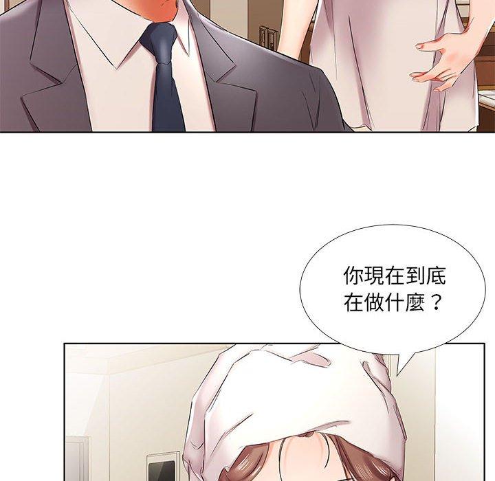 躲債夫妻檔 第 42 話 第36页