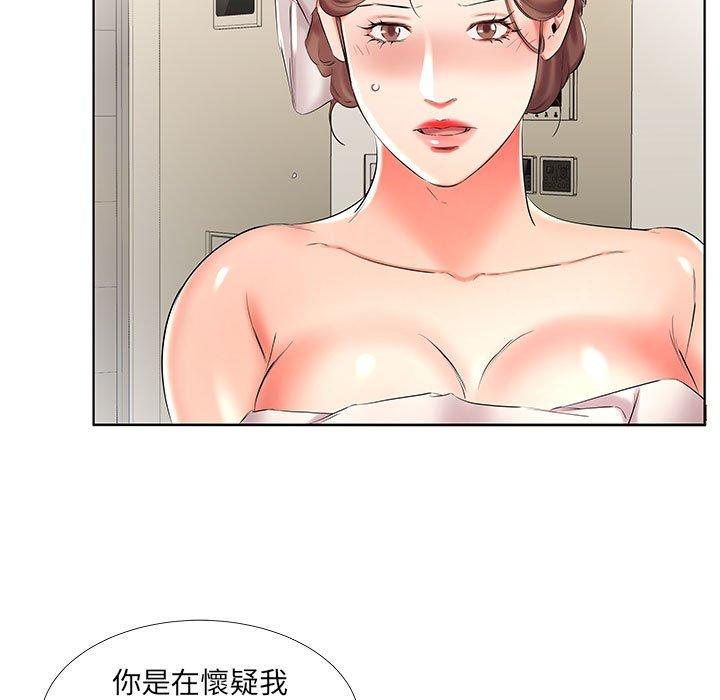 躲債夫妻檔 第 42 話 第37页
