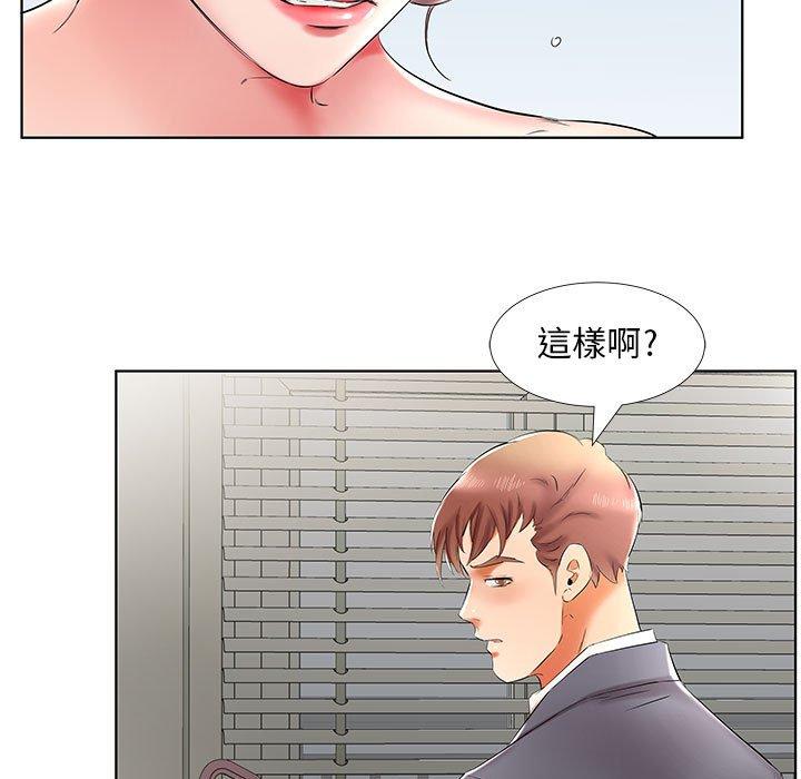 躲債夫妻檔 第 42 話 第43页