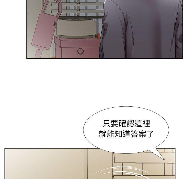 躲債夫妻檔 第 42 話 第44页