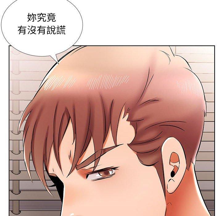 躲債夫妻檔 第 42 話 第46页