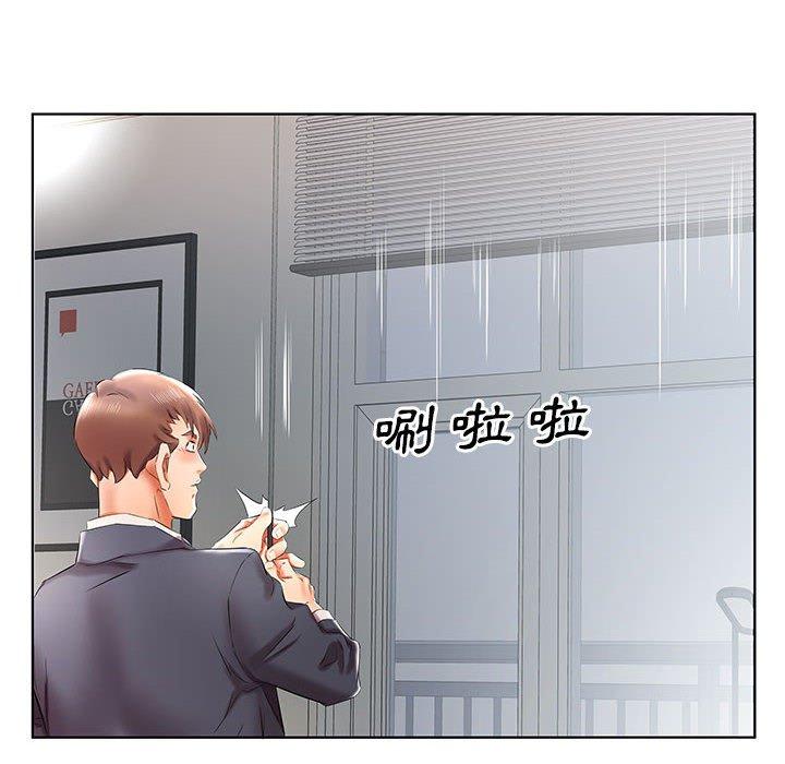 躲債夫妻檔 第 42 話 第48页